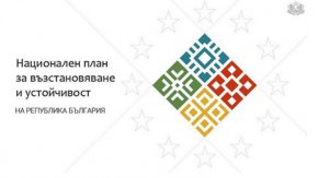 Финалната версия на Плана за възстановяване е абсолютно готова. Искам да поздравя всички министерства, които работиха ден и нощ по нея", каза по-рано днес премиерът Кирил Петков