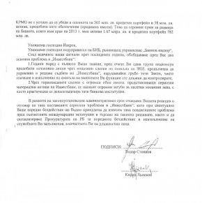 Световноизвестните одитори от KPMG връщат 2 от годишните отчети на Инвестбанк, докато изпълнителен директор там е сегашният кандидат за гуверньор на БНБ Любомир Каримански