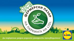 
По време на първия за годината фермерския базар, посетителите ще могат да участват и в работилница за дървени изделия и да се докоснат до тайните на един стар, но незабравен занаят