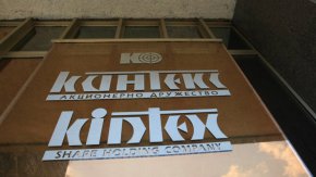 Министерството на икономиката и индустрията е предприело действия, се казва още в съобщението