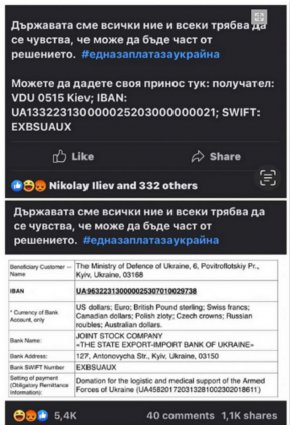 "Изпращането на военна помощ за Украйна изисква политическо, но и обществено единство. В публичното пространство има много крайни мнения по тази тема. Мисля, че е време да обърнем тази обществена енергия в реални действия!", написа Петков в началото.