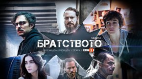  

Драматичният трилър проследява историята на група полицаи с превишени права, за които никой не подозира