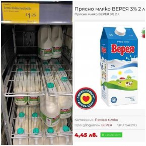 
Прясното мляко открай време ни е най-скъпото в Европа, нищо че е предимно смес от сухо и вода, минало е покрай кравите – в случая е снимана 2-литрова разфасовка, която в Англия излиза 2,90 лв. – колокото некачествен литър у нас