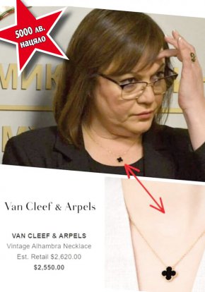 Нинова с бижу