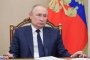 Путин