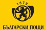 Български пощи
