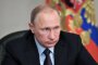 Путин