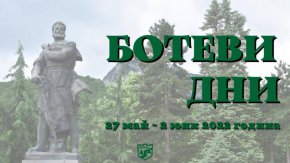 

В програмата на Ботевите дни са включени над 40 културни, творчески, образователни и туристически прояви