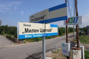 Фото на деня