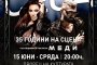 Цеца отбелязва 35 години на сцена във Варна
