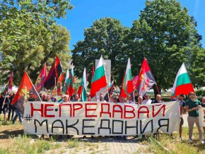 #НеПредавайМакедония!