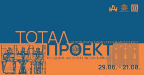 
Чрез 6 различни като функция, типология и местоположение обекта в България, проектът сглобява идеалния град на следвоенната архитектурна модерност у нас