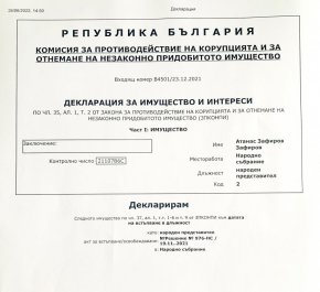 Депутатът от БСП Атанас Зафиров – шефът на отбранителната комисия в този парламент, който не знае, че РСМ е член на НАТО, най-накрая си призна в декларация пред КПКОНИ за своя нов апартамент.