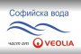 Софийска вода