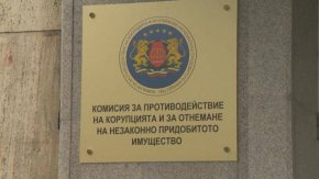 Исканата сума е 97 877,18 лв. заради решение за установяване на конфликт на интереси, потвърдено по съдебен ред.

 
