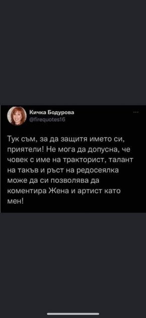  Бодурова и Панайот Панайотов се скараха за концерт на 11 юли в Бургас