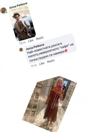 Има я в гардероба си и нашата царица Маргарита и я е носила неведнъж на международни хай-събития.
