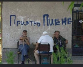 фото на деня