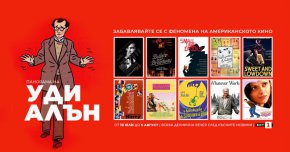 
15 филма на гениалния режисьор, които винаги сте искали да гледате от 18 юли до 5 август в ефира на обществената телевизия
