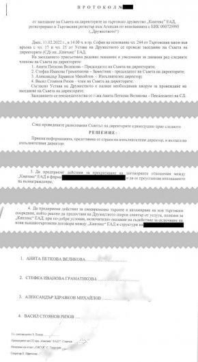  „Кинтекс“ ще дължи неустойки към крайния клиент и ще се приближи към фалит. 
