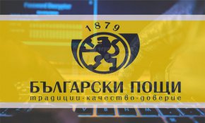 Поводът за глобата е кибератаката от 16 април т.г., която успя да криптира голяма част от базата данни на пощите
