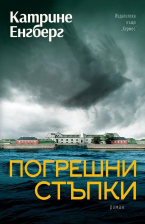 Типичен случай за пренебрегвано дете от богато и ексцентрично семейство, което иска да се откъсне за няколко дни от проблемите си