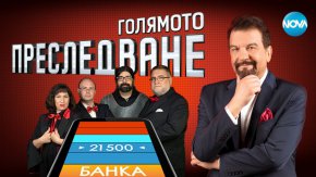 Делничните вечери ще се превърнат в празник 