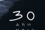  30 дни мрак 