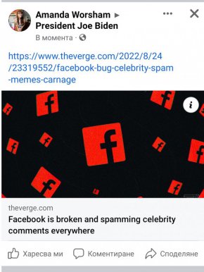 В момента във Facebook има странен бъг
