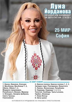 Обичам Ви и Ви благодаря!!!
Ваша Луна