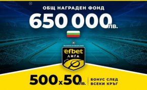 
Драмата в efbet Лига започва да се заплита, след като вече се изиграха 9 кръга от шампионата