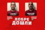 Минев и Апостол Попов 