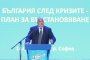 Бойко Борисов