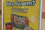 „Реклама” на тотото „в метрото” за 2 млн.лв.