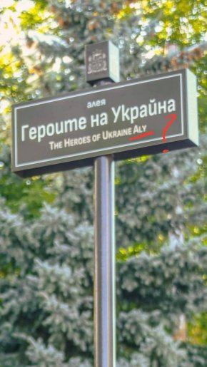 Объркана табела