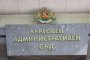 ВАС
