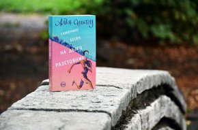 Модерната класика, превърнала се в една от най-значимите книги от отминалия век, съдържа 9 разказа , запечатали гласа на цяло поколение