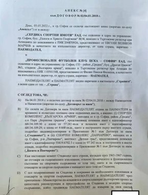  Шокиращи документи, които доказват как 520 000 лв. от джоба на данъкоплатеца са подарени от Радостин Василев като министър на олигарха Гриша Ганчев и неговия семеен футболен клуб ЦСКА