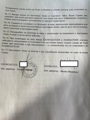 Шокиращи документи, които доказват как 520 000 лв. от джоба на данъкоплатеца са подарени от Радостин Василев като министър на олигарха Гриша Ганчев и неговия семеен футболен клуб ЦСКА