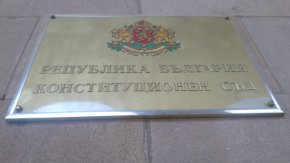 
Според мнозинството е конституционно недопустимо автоматичното прекратяване - с края на мандата, на дейността на Инспектората към Висшия съдебен съвет заради неизбирането от Народното събрание на нов състав.