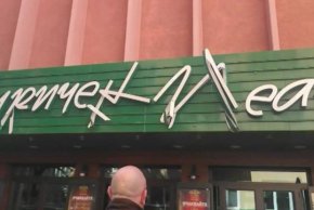 Подобно посегателство обаче се случва за трети път. Всеки път се подават сигнали в полицията. Резултат досега нямало.