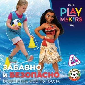 Тренировките в рамките на Playmakers са вдъхновени от любими филми на Disney като абсолютния бокс офис хит, постигнал над 1 милиард приходи, „Замръзналото кралство 2“, както и историята, вдъхновила момичета по целия свят, „Смелата Ваяна“.
