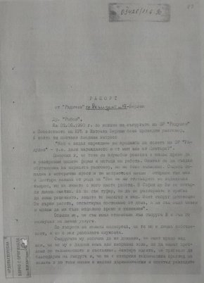 
Назначен от Нинова член на борда на държавната Свободна зона – Русе при товаренето на ТИР-а-бомба, гръмнал на Кримския / Керченския мост преди дни е пенсионерът Таско Ерменков