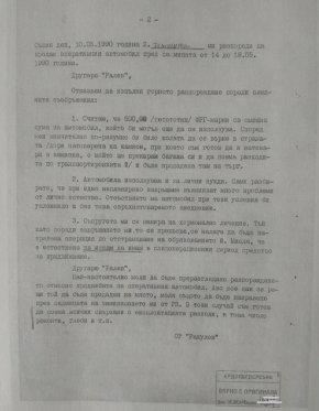 Назначен от Нинова член на борда на държавната Свободна зона – Русе при товаренето на ТИР-а-бомба, гръмнал на Кримския / Керченския мост преди дни е пенсионерът Таско Ерменков