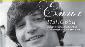 За 40-годишната си кариера Емил Димитров издава над 30 албума, създава около 350 песни, продава 65 млн. копия от албумите си по целия свят, изнася над 7000 концерта в европейски, азиатски, африкански страни, пее на една сцена с Рики е Повери, Ал Бано, Джани Моранди, Патриция Карли, Шарл Азнавур, Йосиф Кобзон, и Алла Пугачова (която изгря на музикалния небосклон благодарение на неговата песен Арлекино) и много други звезди на българската и световната поп и рок музика.
