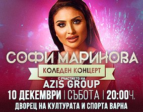 В началото на месеца Софи Маринова пусна и чисто нов, налектризиращ дует заедно със звездната Преслава. Mangava Tut, провокиран от екзотиката на Индия, вече се радва на страхотни отзиви и близо три милиона гледания в You tube.  