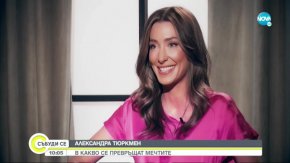  Защото той не беше от бащите, с които учите азбуката или те разхожда в парка”, призна тя.
