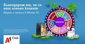 Играта на телекома е само една от причините регистрираните в „Моят А1“ да използват платформата всеки ден. Тя дава възможност за управление на услугите, плащане на сметки и преглед на детайлна информация бързо и лесно 24 часа в денонощието през компютър или смартфон.