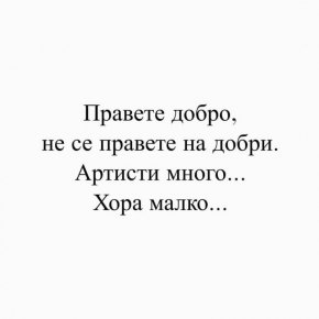 Мъдри мисли