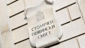 
Столичният общински съвет реши на днешната си сесия да удължи до 2034 г. договора на "Софийска вода" за концесията на ВиК-мрежата в София, съобщава "Сега". Решението бе взето с гласовете на съветниците от ГЕРБ-СДС и ВМРО-"Атака".
